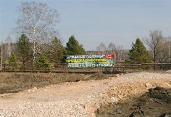 На территории ДНТ «Малые поляны» начато строительство центральной дороги